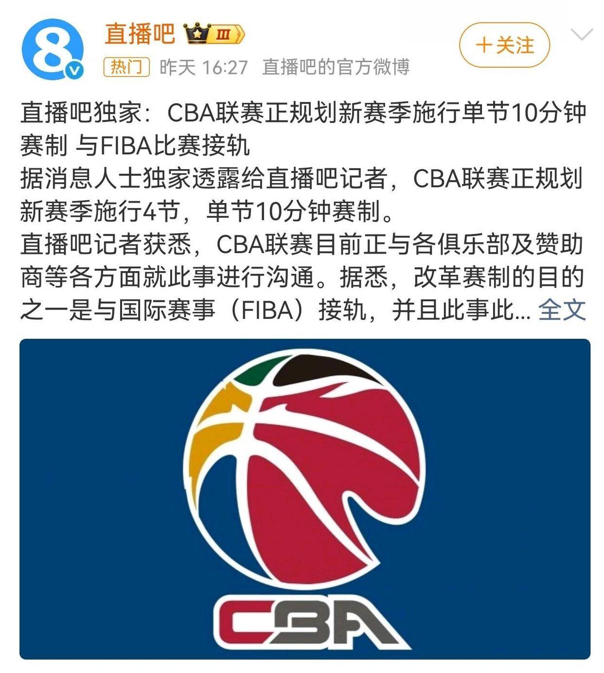 乐鱼体育-国际比赛日CBA常规赛焦点战，休斯敦火箭绝杀压哨，球迷炸锅，球队文化再被提及的简单介绍-乐鱼体育